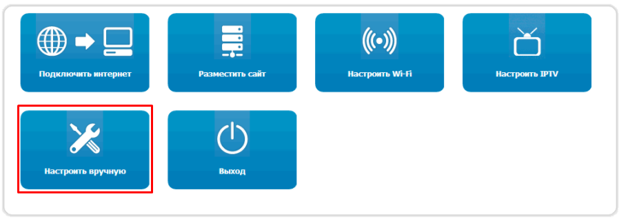 настройка wan