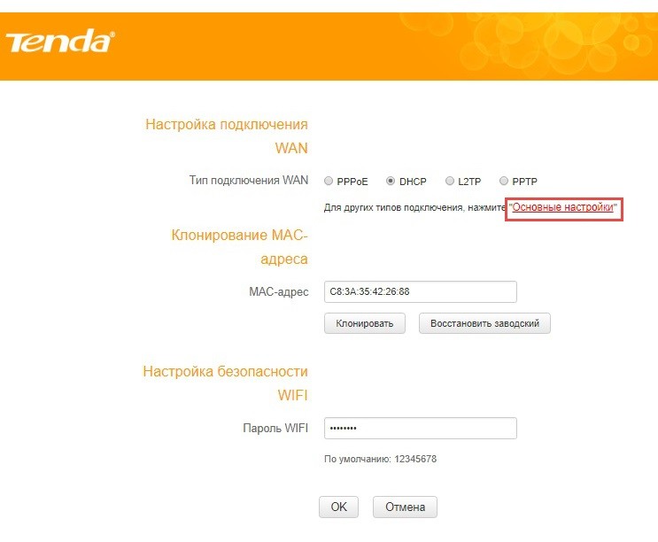 окно авторизации