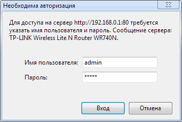 окно авторизации