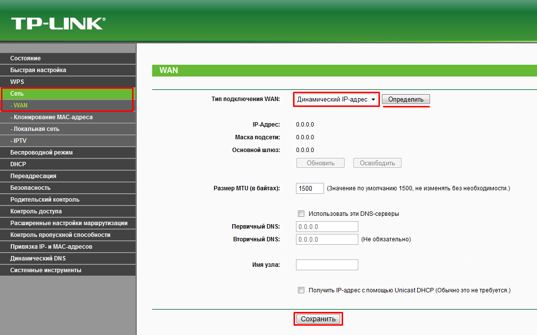 настройка wan