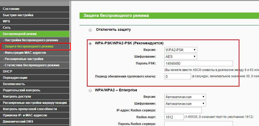 настройка wifi